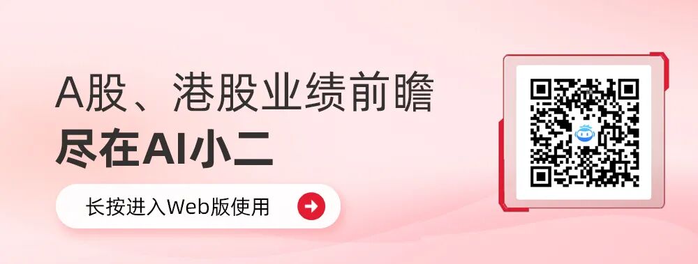 联想集团第四季度业绩预期向好；AI驱动业务持续发力