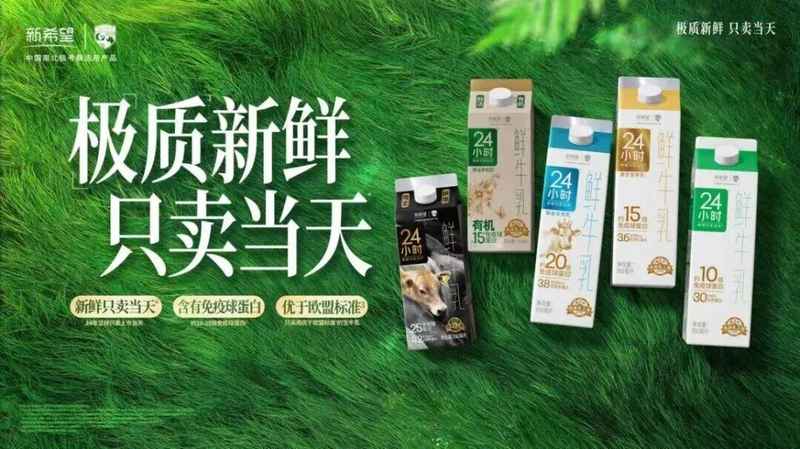 鲜战略收获期已至;新乳业盈利显著改善,H股布局开启新篇章。 股票财经 鲜战略收获期已至;新乳业盈利显著改善,H股布局开启新篇章。 股票财经 鲜战略收获期已至;新乳业盈利显著改善,H股布局开启新篇章。 股票财经 鲜战略收获期已至;新乳业盈利显著改善,H股布局开启新篇章。 股票财经