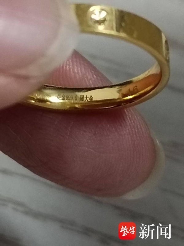 江苏女子购物意外：周大生门店购得周大金戒指，品牌标识引发纠纷。 新闻 江苏女子购物意外：周大生门店购得周大金戒指，品牌标识引发纠纷。 新闻 江苏女子购物意外：周大生门店购得周大金戒指，品牌标识引发纠纷。 新闻 江苏女子购物意外：周大生门店购得周大金戒指，品牌标识引发纠纷。 新闻 江苏女子购物意外：周大生门店购得周大金戒指，品牌标识引发纠纷。 新闻