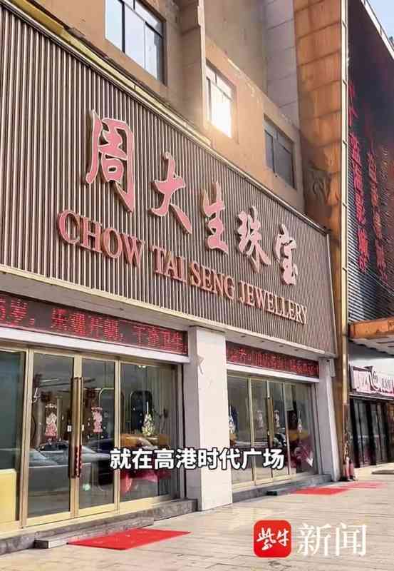  江苏女子购物意外：周大生门店购得周大金戒指，品牌标识引发纠纷。 新闻 江苏女子购物意外：周大生门店购得周大金戒指，品牌标识引发纠纷。 新闻 江苏女子购物意外：周大生门店购得周大金戒指，品牌标识引发纠纷。 新闻 江苏女子购物意外：周大生门店购得周大金戒指，品牌标识引发纠纷。 新闻 江苏女子购物意外：周大生门店购得周大金戒指，品牌标识引发纠纷。 新闻