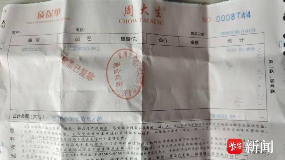  江苏女子购物意外：周大生门店购得周大金戒指，品牌标识引发纠纷。 新闻 江苏女子购物意外：周大生门店购得周大金戒指，品牌标识引发纠纷。 新闻 江苏女子购物意外：周大生门店购得周大金戒指，品牌标识引发纠纷。 新闻 江苏女子购物意外：周大生门店购得周大金戒指，品牌标识引发纠纷。 新闻 江苏女子购物意外：周大生门店购得周大金戒指，品牌标识引发纠纷。 新闻