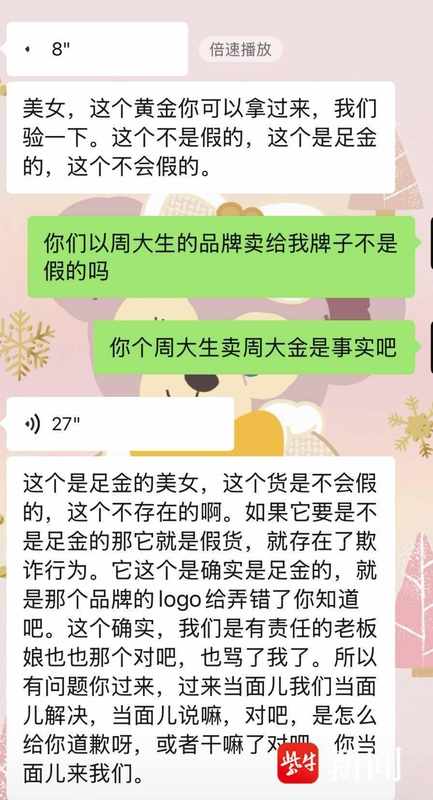  江苏女子购物意外：周大生门店购得周大金戒指，品牌标识引发纠纷。 新闻 江苏女子购物意外：周大生门店购得周大金戒指，品牌标识引发纠纷。 新闻 江苏女子购物意外：周大生门店购得周大金戒指，品牌标识引发纠纷。 新闻 江苏女子购物意外：周大生门店购得周大金戒指，品牌标识引发纠纷。 新闻 江苏女子购物意外：周大生门店购得周大金戒指，品牌标识引发纠纷。 新闻