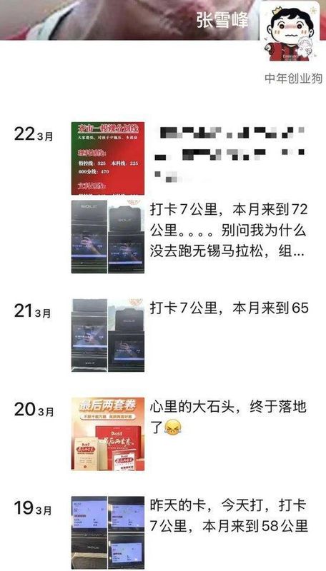 张雪峰突然离世;苏州教育圈震动;一代考研导师的传奇故事。 教育招生