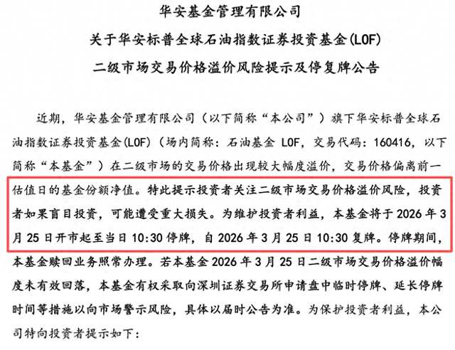 油气主题基金交易热度持续攀升;多家机构密集提示溢价风险,交易所及时实施临时停牌以维护市场稳定。 股票财经 油气主题基金交易热度持续攀升;多家机构密集提示溢价风险,交易所及时实施临时停牌以维护市场稳定。 股票财经 油气主题基金交易热度持续攀升;多家机构密集提示溢价风险,交易所及时实施临时停牌以维护市场稳定。 股票财经 油气主题基金交易热度持续攀升;多家机构密集提示溢价风险,交易所及时实施临时停牌以维护市场稳定。 股票财经