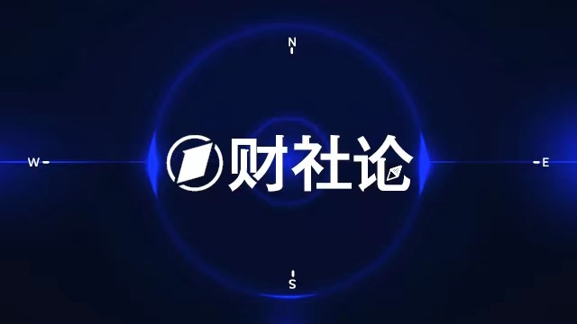  数字时代的监管重塑：物流平台税务合规的深层逻辑与未来图景 新闻 数字时代的监管重塑：物流平台税务合规的深层逻辑与未来图景 新闻 数字时代的监管重塑：物流平台税务合规的深层逻辑与未来图景 新闻