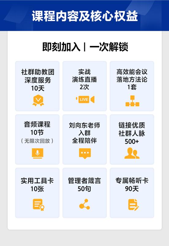 会议管理:隐藏在组织效率背后的“前额叶”法则 新闻 会议管理:隐藏在组织效率背后的“前额叶”法则 新闻