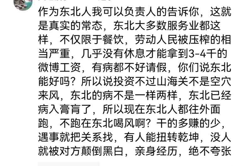 底层就业生态调查:月薪三千背后的劳动时长与制度困境 新闻 底层就业生态调查:月薪三千背后的劳动时长与制度困境 新闻 底层就业生态调查:月薪三千背后的劳动时长与制度困境 新闻