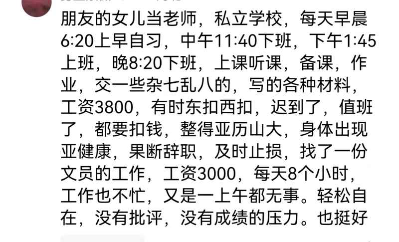 底层就业生态调查:月薪三千背后的劳动时长与制度困境 新闻 底层就业生态调查:月薪三千背后的劳动时长与制度困境 新闻 底层就业生态调查:月薪三千背后的劳动时长与制度困境 新闻