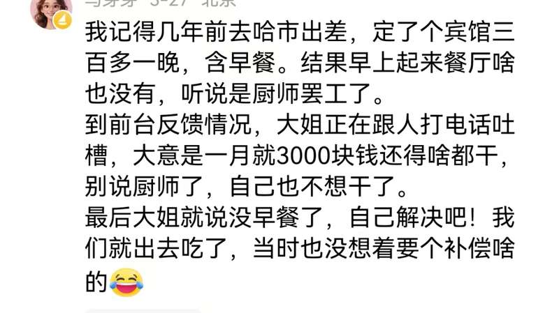 底层就业生态调查:月薪三千背后的劳动时长与制度困境 新闻 底层就业生态调查:月薪三千背后的劳动时长与制度困境 新闻 底层就业生态调查:月薪三千背后的劳动时长与制度困境 新闻