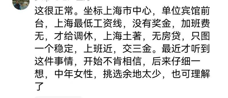 底层就业生态调查:月薪三千背后的劳动时长与制度困境 新闻 底层就业生态调查:月薪三千背后的劳动时长与制度困境 新闻 底层就业生态调查:月薪三千背后的劳动时长与制度困境 新闻