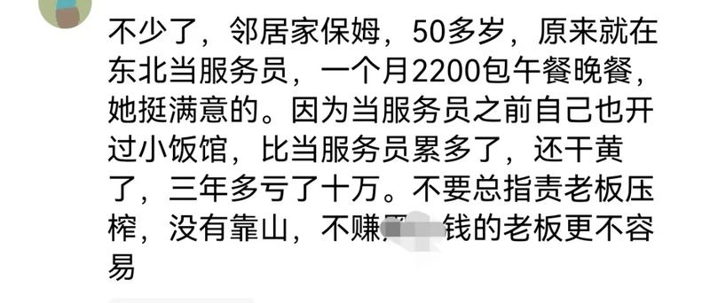 底层就业生态调查:月薪三千背后的劳动时长与制度困境 新闻 底层就业生态调查:月薪三千背后的劳动时长与制度困境 新闻 底层就业生态调查:月薪三千背后的劳动时长与制度困境 新闻
