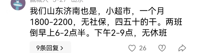 底层就业生态调查:月薪三千背后的劳动时长与制度困境 新闻 底层就业生态调查:月薪三千背后的劳动时长与制度困境 新闻 底层就业生态调查:月薪三千背后的劳动时长与制度困境 新闻