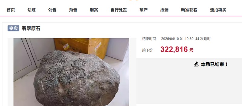  翡翠原石拍卖背后的竞价逻辑与实战策略 股票财经 翡翠原石拍卖背后的竞价逻辑与实战策略 股票财经 翡翠原石拍卖背后的竞价逻辑与实战策略 股票财经 翡翠原石拍卖背后的竞价逻辑与实战策略 股票财经 翡翠原石拍卖背后的竞价逻辑与实战策略 股票财经 翡翠原石拍卖背后的竞价逻辑与实战策略 股票财经 翡翠原石拍卖背后的竞价逻辑与实战策略 股票财经