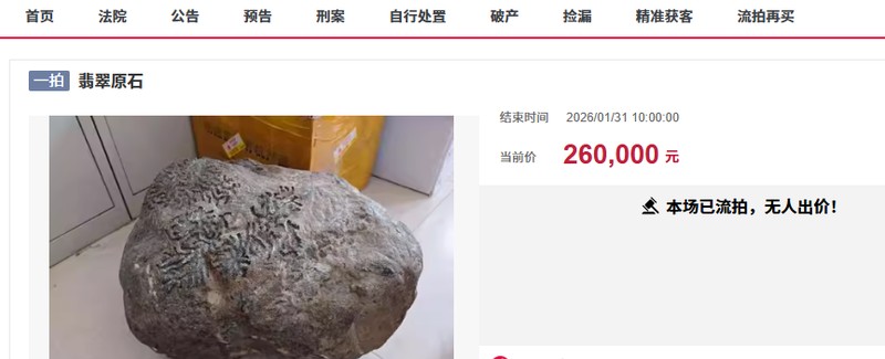  翡翠原石拍卖背后的竞价逻辑与实战策略 股票财经 翡翠原石拍卖背后的竞价逻辑与实战策略 股票财经 翡翠原石拍卖背后的竞价逻辑与实战策略 股票财经 翡翠原石拍卖背后的竞价逻辑与实战策略 股票财经 翡翠原石拍卖背后的竞价逻辑与实战策略 股票财经 翡翠原石拍卖背后的竞价逻辑与实战策略 股票财经 翡翠原石拍卖背后的竞价逻辑与实战策略 股票财经