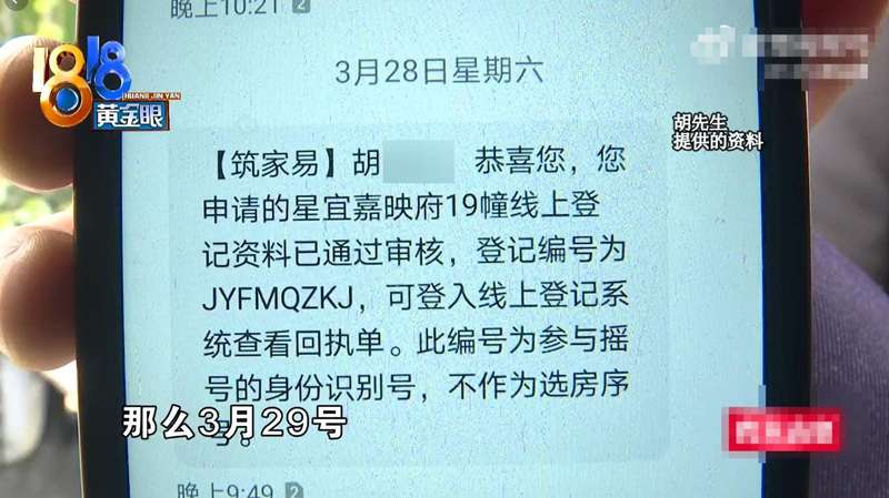 【深度】购房摇号制度漏洞解剖:仅一人登记却遭“流摇”,制度设计与市场操作的深层博弈 房产家居