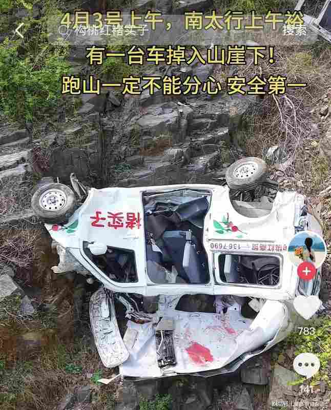 技术视角深度剖析:南太行山路弯道驾驶的安全盲区与系统性防控 汽车科技