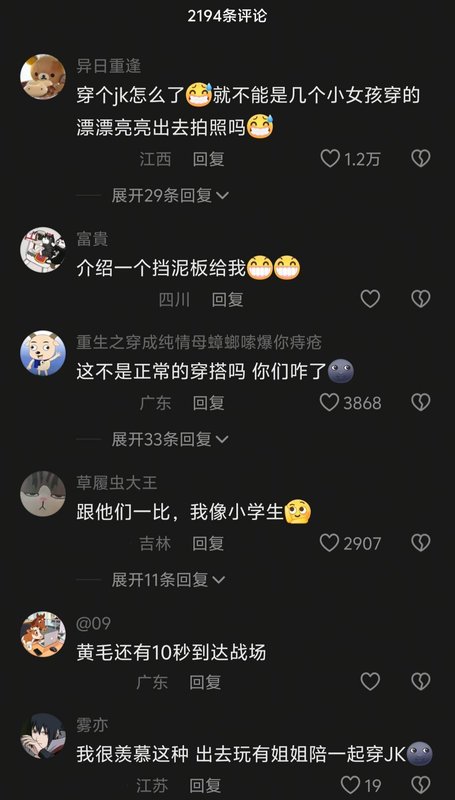  从“腿打折”到“尊重选择”：00后审美觉醒背后的代际博弈与破局之道 情感心理 从“腿打折”到“尊重选择”：00后审美觉醒背后的代际博弈与破局之道 情感心理