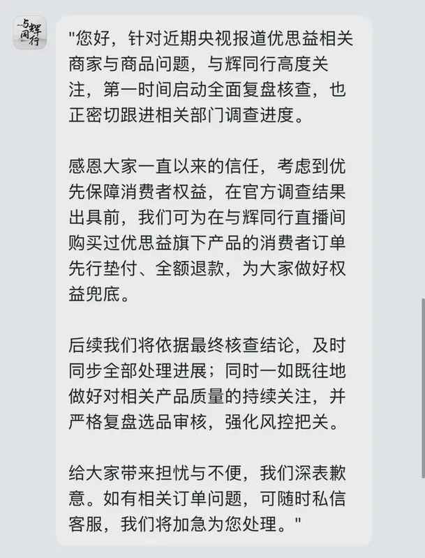 直播带货品控困局:信任变现背后的系统性风险 股票财经 直播带货品控困局:信任变现背后的系统性风险 股票财经 直播带货品控困局:信任变现背后的系统性风险 股票财经