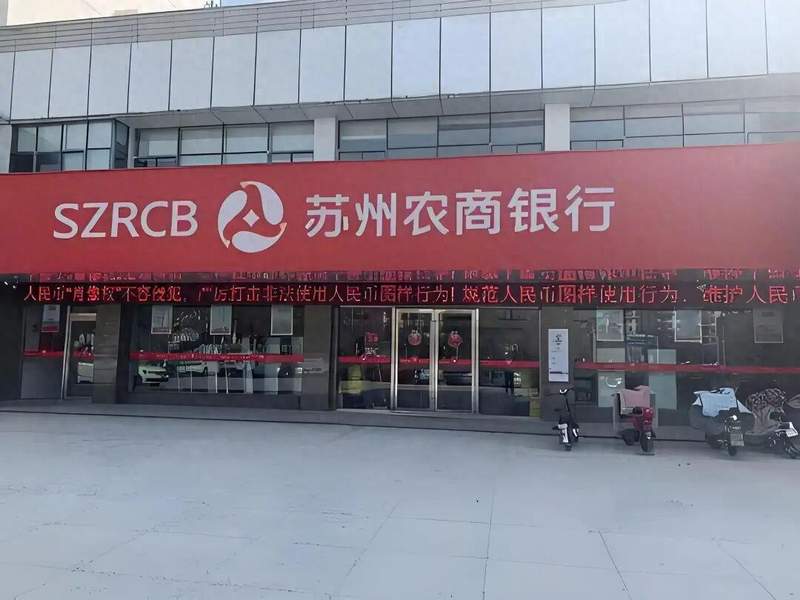 归来仍是少年:王亮与苏农银行的双向奔赴 股票财经 归来仍是少年:王亮与苏农银行的双向奔赴 股票财经 归来仍是少年:王亮与苏农银行的双向奔赴 股票财经