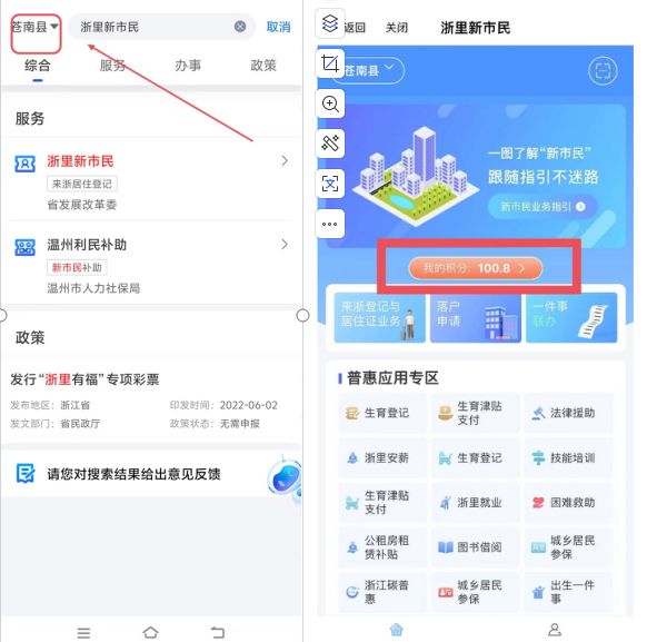 技术视角:苍南积分入学机制的底层逻辑与120个名额的高效申请攻略 教育招生 技术视角:苍南积分入学机制的底层逻辑与120个名额的高效申请攻略 教育招生