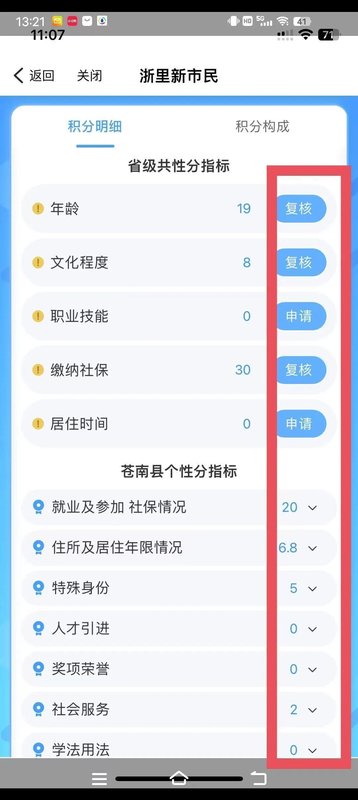 技术视角:苍南积分入学机制的底层逻辑与120个名额的高效申请攻略 教育招生 技术视角:苍南积分入学机制的底层逻辑与120个名额的高效申请攻略 教育招生