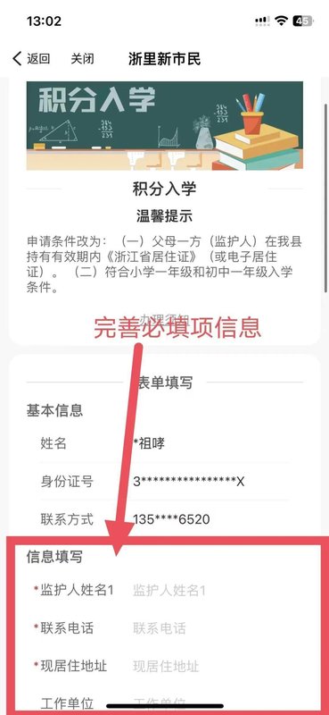 技术视角:苍南积分入学机制的底层逻辑与120个名额的高效申请攻略 教育招生 技术视角:苍南积分入学机制的底层逻辑与120个名额的高效申请攻略 教育招生