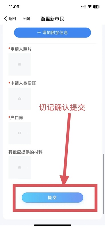 技术视角:苍南积分入学机制的底层逻辑与120个名额的高效申请攻略 教育招生 技术视角:苍南积分入学机制的底层逻辑与120个名额的高效申请攻略 教育招生