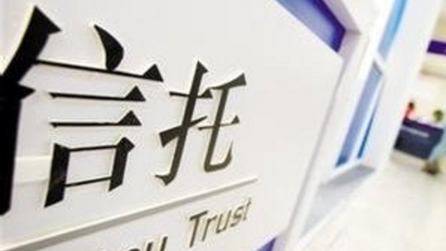 深度复盘:660万罚单背后的信托合规体系漏洞与重构路径 股票财经 深度复盘:660万罚单背后的信托合规体系漏洞与重构路径 股票财经 深度复盘:660万罚单背后的信托合规体系漏洞与重构路径 股票财经