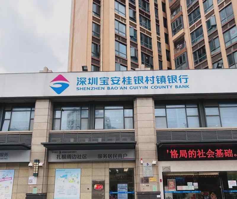  桂林银行退出深圳村镇银行：一次中小金融机构减量提质的深度解剖 新闻 桂林银行退出深圳村镇银行：一次中小金融机构减量提质的深度解剖 新闻