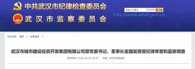 【权力架构深度解析】城投董事长落马:十年一把手的决策闭环如何成为腐败温床 新闻 【权力架构深度解析】城投董事长落马:十年一把手的决策闭环如何成为腐败温床 新闻 【权力架构深度解析】城投董事长落马:十年一把手的决策闭环如何成为腐败温床 新闻 【权力架构深度解析】城投董事长落马:十年一把手的决策闭环如何成为腐败温床 新闻