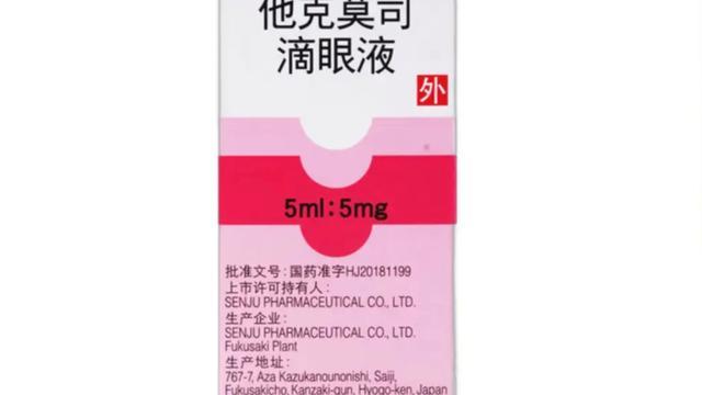  独家生产格局下的滴眼液定价乱象：垄断结构与市场失灵的深度剖析 新闻 独家生产格局下的滴眼液定价乱象：垄断结构与市场失灵的深度剖析 新闻 独家生产格局下的滴眼液定价乱象：垄断结构与市场失灵的深度剖析 新闻