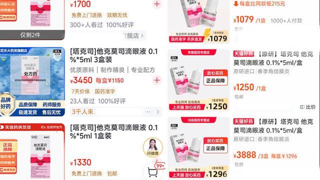  独家生产格局下的滴眼液定价乱象：垄断结构与市场失灵的深度剖析 新闻 独家生产格局下的滴眼液定价乱象：垄断结构与市场失灵的深度剖析 新闻 独家生产格局下的滴眼液定价乱象：垄断结构与市场失灵的深度剖析 新闻