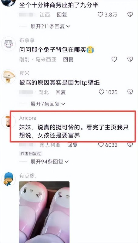 从炫富被群嘲看“精致穷”群体的认知陷阱:一场关于身份认同的深度解构 情感心理